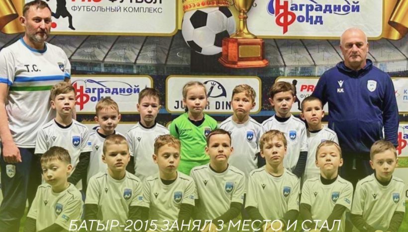 ФК Батыр Уфа 3 место на JD CUP 2023