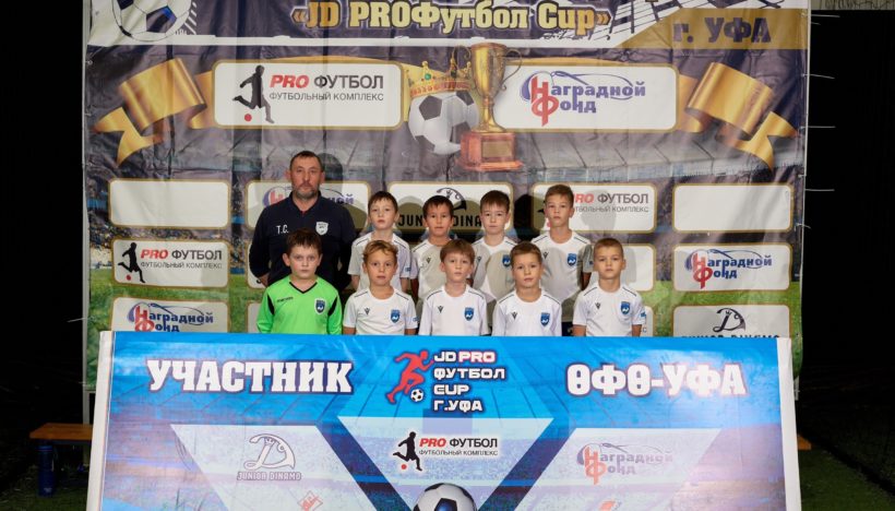 JD CUP ФК Батыр Уфа 2015 год рождения