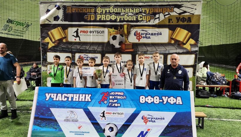 ФК БАТЫР на jd cup 2016 од рождения