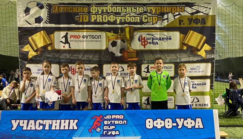 Детский футбольный турнир JD Cup Proфутбол - ФК Батыр Уфа